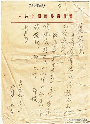 怀思丨郭齐勇 追念与文化典范——记王元化先生